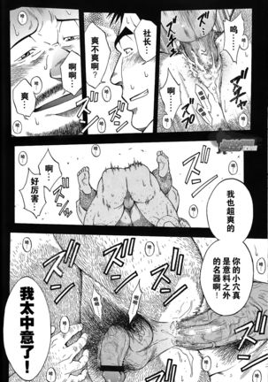 Ekimae Fudosan Hanjyoki Ch.1 Page #45