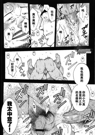 Ekimae Fudosan Hanjyoki Ch.1 - Page 45