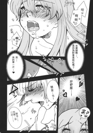 Fujiwara Mokou wa Shizukani Kurasenai - Page 26