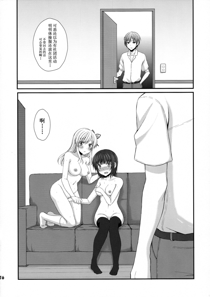 Ijime Kaeshi