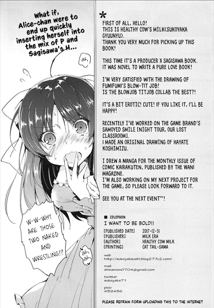 Daitan ni Naritai!! !! I Want to be Bold!!