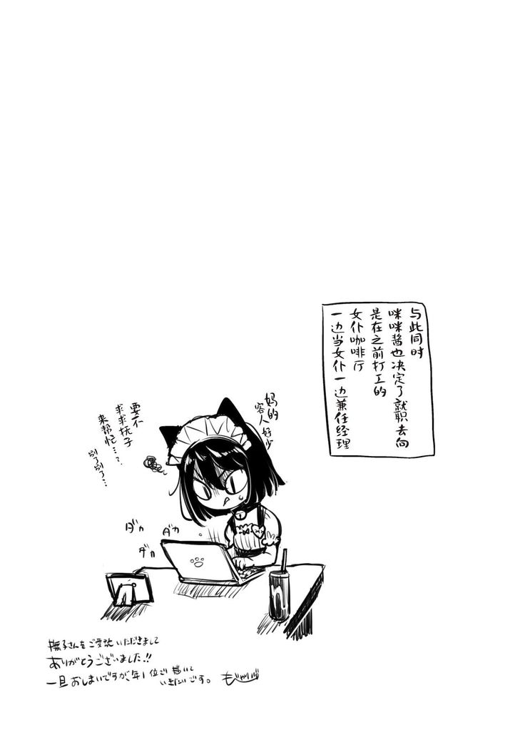Nadeshiko-san wa NO!tte Ienai Shuukatsu Hen
