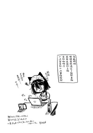 Nadeshiko-san wa NO!tte Ienai Shuukatsu Hen Page #41