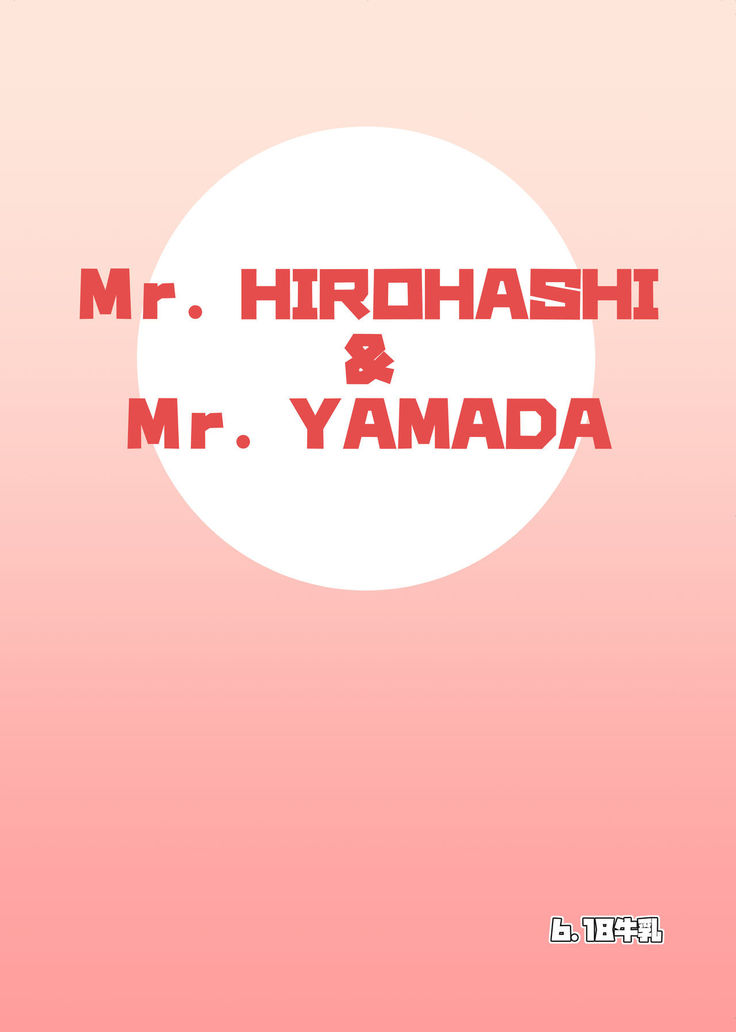 Hirohashi-san to Yamada-San - Mr. Hirohashi & Mr. Yamada