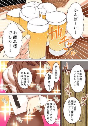 Joshidaisei, Kimeseku NTR Ochi Saiyaku no Daigaku Debut - Page 7