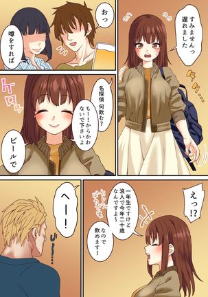 Joshidaisei, Kimeseku NTR Ochi Saiyaku no Daigaku Debut Page #8