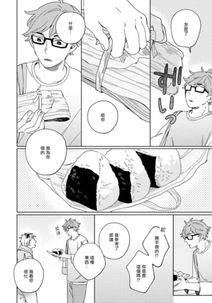 Kogitsune Shishou wa Hekotarenai!!! | 小狐狸老师永不气馁!!! 2 Page #27