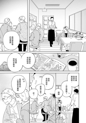 Kogitsune Shishou wa Hekotarenai!!! | 小狐狸老师永不气馁!!! 2 - Page 14