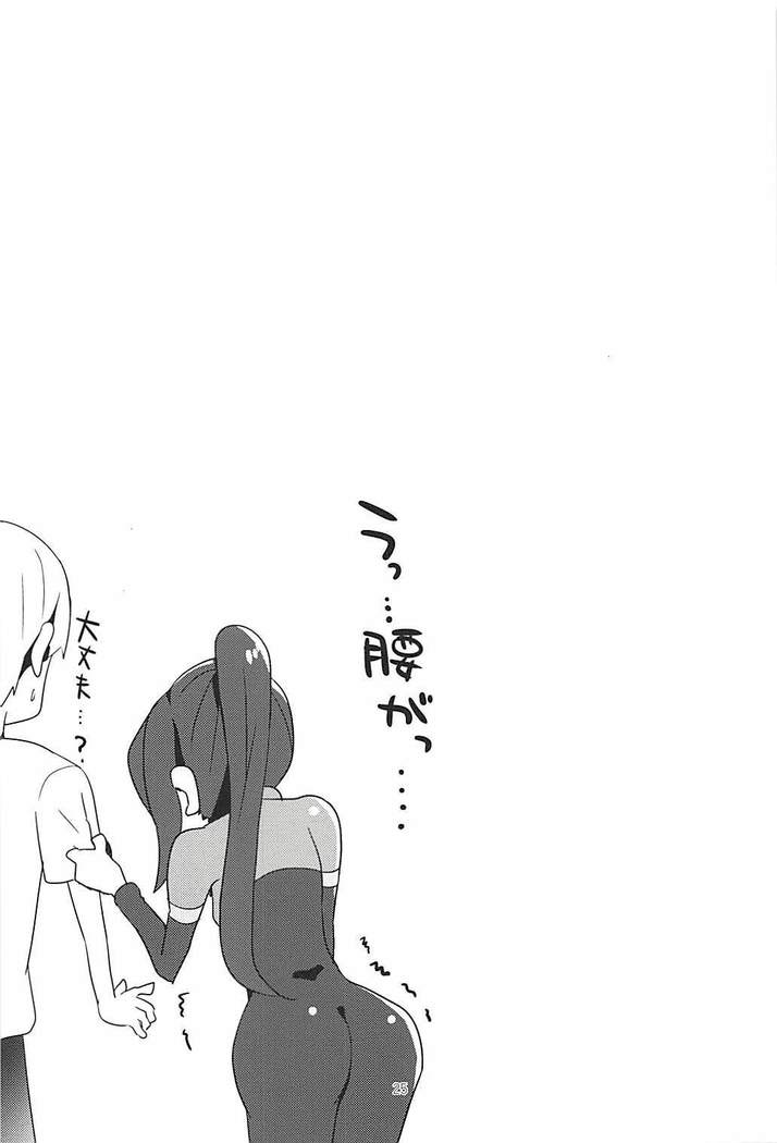 果南ちゃんと 3