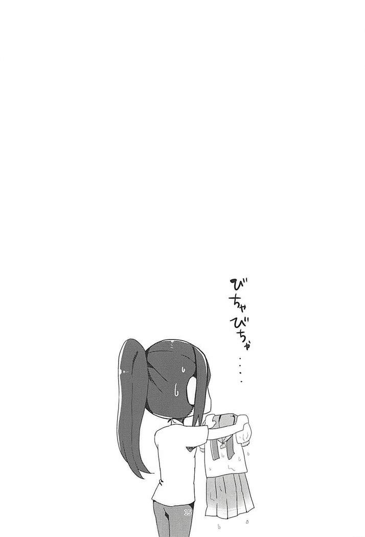 果南ちゃんと 3