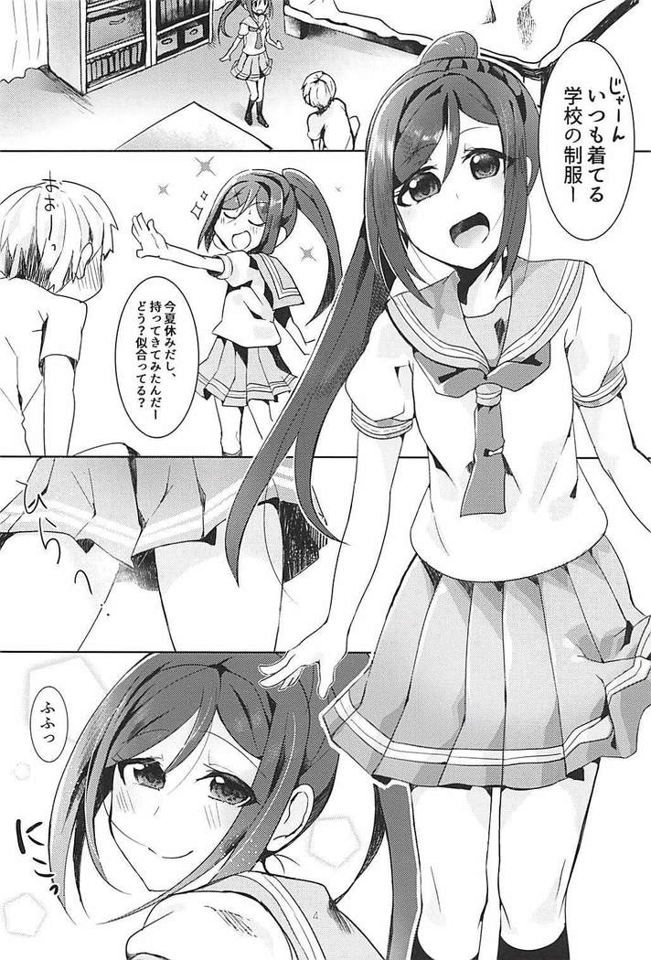 果南ちゃんと 3