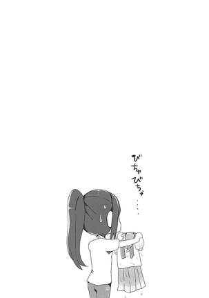 果南ちゃんと 3 Page #14