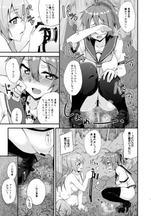 Suzuya to Dousuru? Nani Shichau? 14 - Page 9