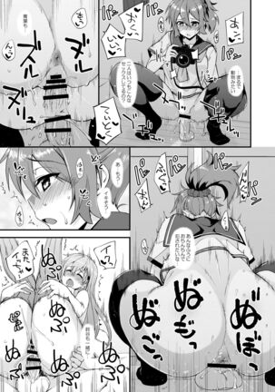 Suzuya to Dousuru? Nani Shichau? 14 - Page 21