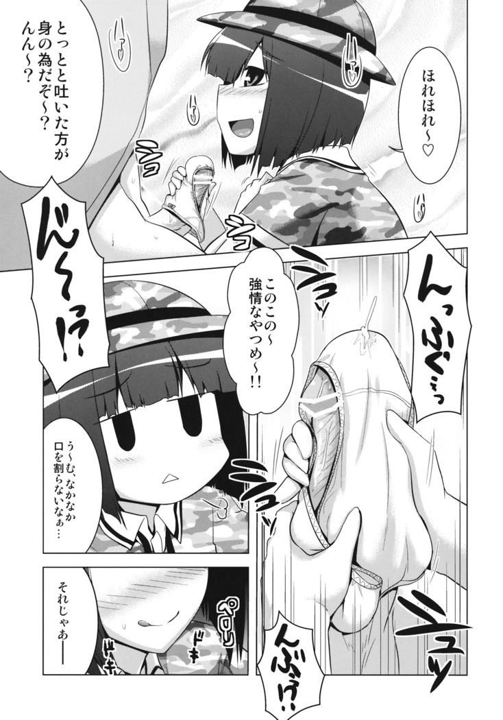 河童じゃないよ!