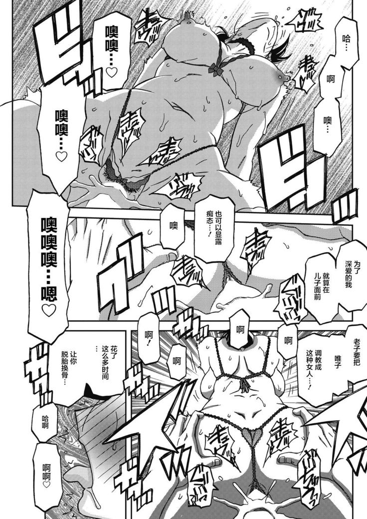 Gekkakou no Ori Ch. 23