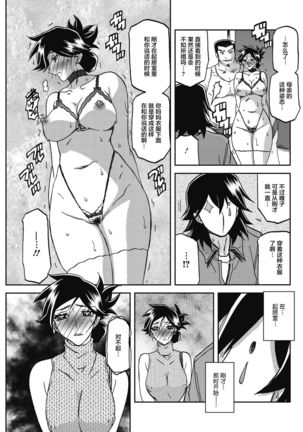 Gekkakou no Ori Ch. 23 Page #16