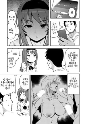 Caramel Hame-Art | 카라멜하메아트 Page #3