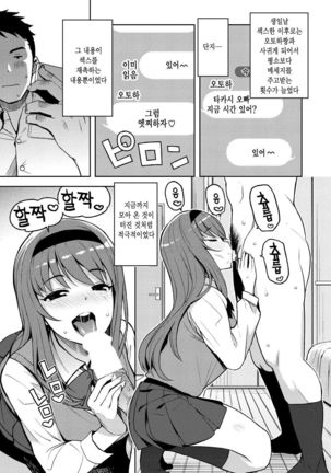 Caramel Hame-Art | 카라멜하메아트 Page #11