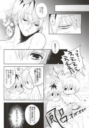 cin★cin Page #24