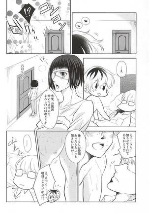 cin★cin - Page 20