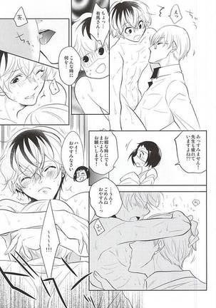 cin★cin - Page 21