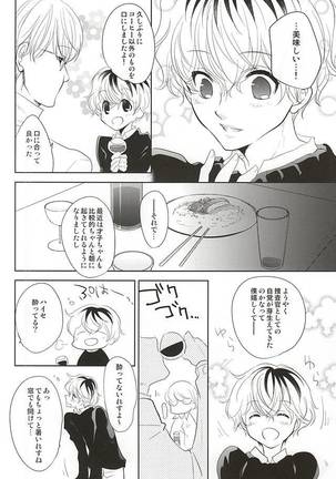 cin★cin Page #6