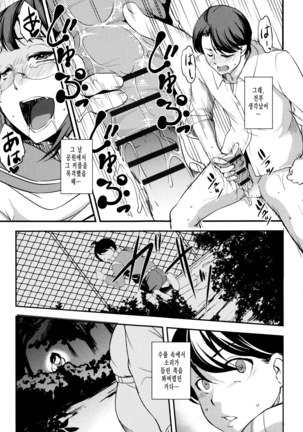Shikyuu Yuugi ~Oku made Yogosareru Mesu-tachi~ - Page 75