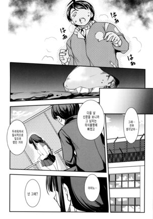 Shikyuu Yuugi ~Oku made Yogosareru Mesu-tachi~ Page #78