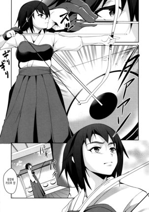 Shikyuu Yuugi ~Oku made Yogosareru Mesu-tachi~ - Page 87