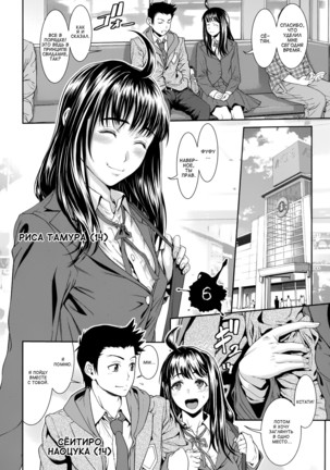 Chinpotsuki Ijimerarekko Ch. 6