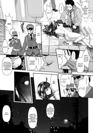 Chinpotsuki Ijimerarekko Ch. 6 Page #18