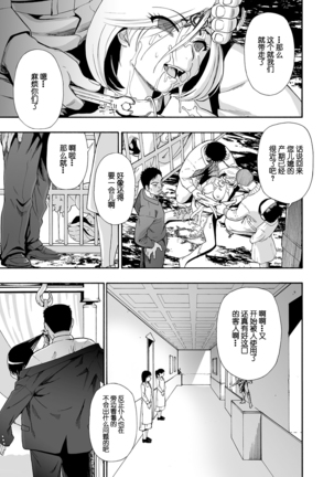 Hanayome Ningyou Ch.8 [Digital][Chinese]【不可视汉化】 Page #23