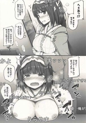 2 Koma de Sarvant to Ecchi Suru Hon Page #13