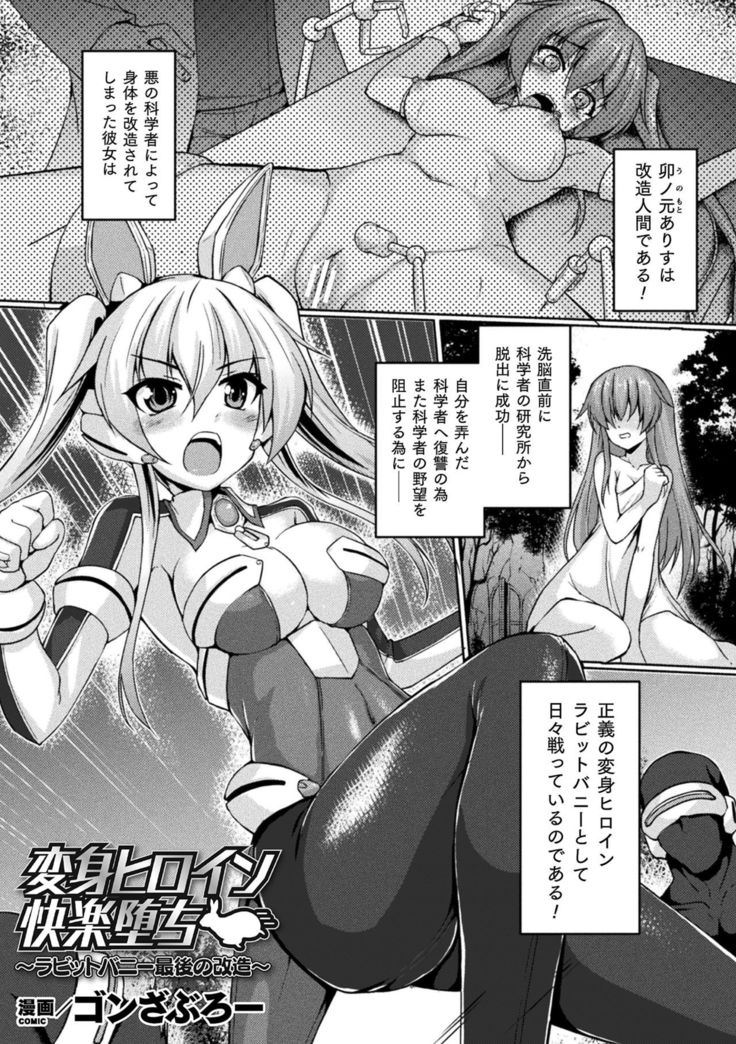 2D Comic Magazine Clitoris Kaizou Kiroku Inkaku Choukyou de Kairaku ni Ochiru Shoujo-tachi Vol. 2