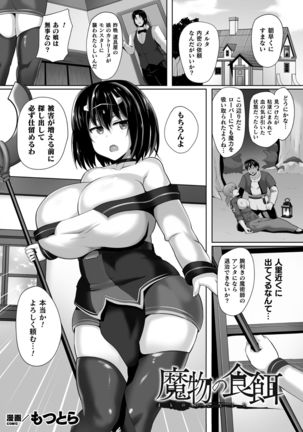 2D Comic Magazine Clitoris Kaizou Kiroku Inkaku Choukyou de Kairaku ni Ochiru Shoujo-tachi Vol. 2 Page #40