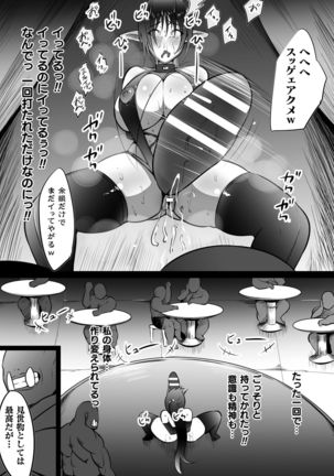 2D Comic Magazine Clitoris Kaizou Kiroku Inkaku Choukyou de Kairaku ni Ochiru Shoujo-tachi Vol. 2 - Page 72