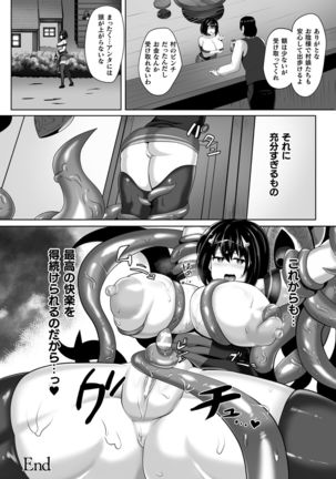 2D Comic Magazine Clitoris Kaizou Kiroku Inkaku Choukyou de Kairaku ni Ochiru Shoujo-tachi Vol. 2 Page #57