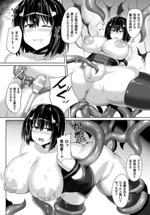 2D Comic Magazine Clitoris Kaizou Kiroku Inkaku Choukyou de Kairaku ni Ochiru Shoujo-tachi Vol. 2 - Page 45