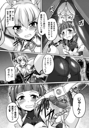 2D Comic Magazine Clitoris Kaizou Kiroku Inkaku Choukyou de Kairaku ni Ochiru Shoujo-tachi Vol. 2 Page #12