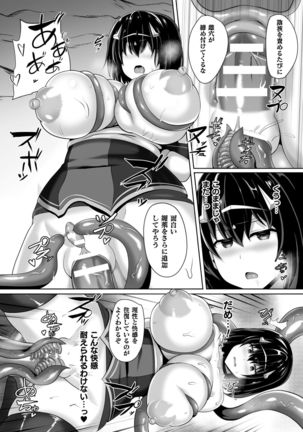 2D Comic Magazine Clitoris Kaizou Kiroku Inkaku Choukyou de Kairaku ni Ochiru Shoujo-tachi Vol. 2 Page #54