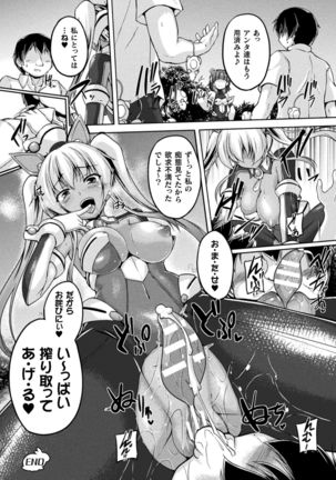 2D Comic Magazine Clitoris Kaizou Kiroku Inkaku Choukyou de Kairaku ni Ochiru Shoujo-tachi Vol. 2 Page #23