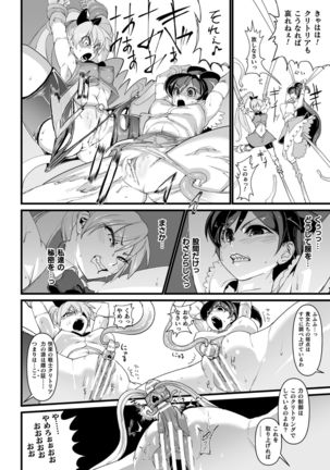 2D Comic Magazine Clitoris Kaizou Kiroku Inkaku Choukyou de Kairaku ni Ochiru Shoujo-tachi Vol. 2 - Page 27