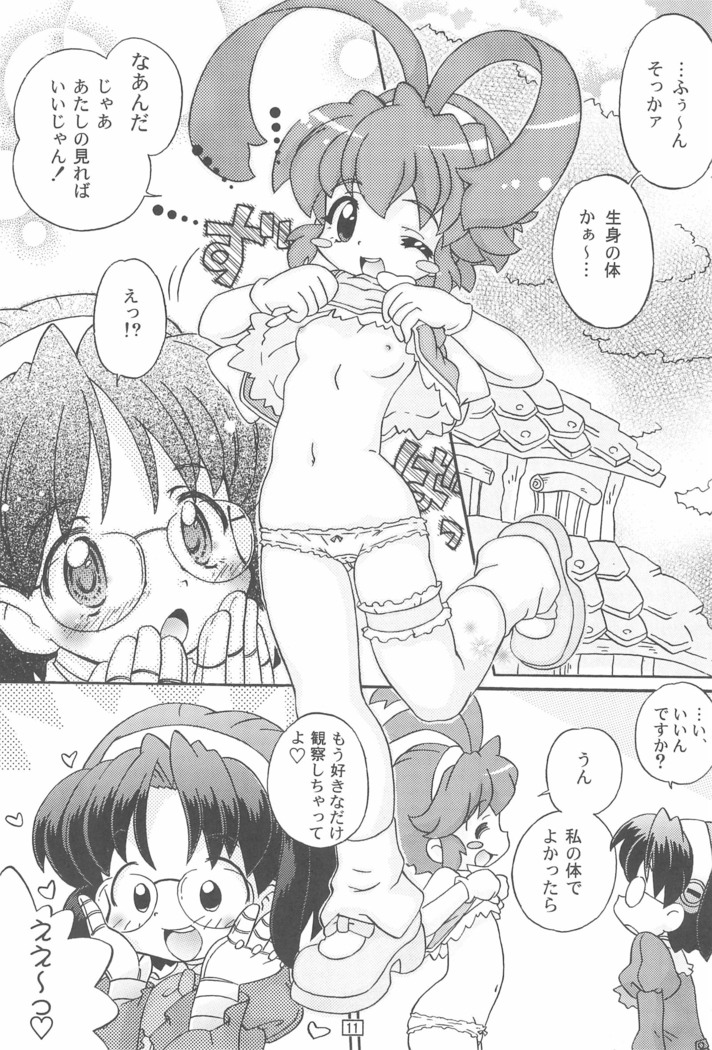 Pokamon