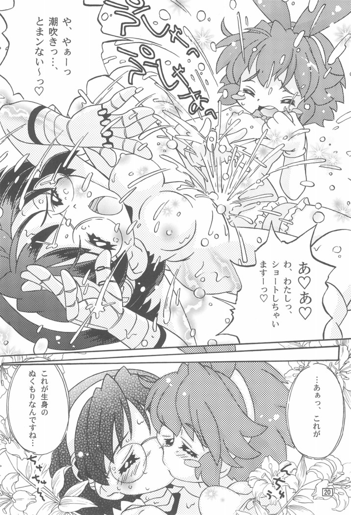 Pokamon