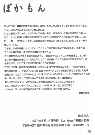 Pokamon Page #26