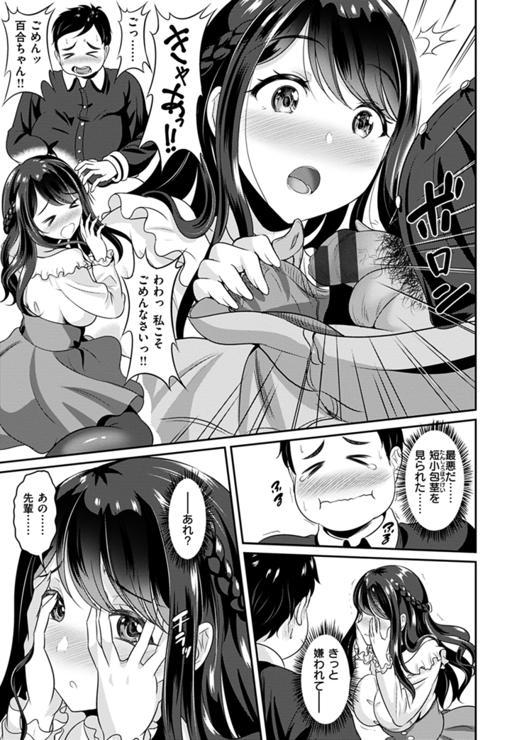 Muchimuchi Tsuyudaku - Thick 'n' Juicy