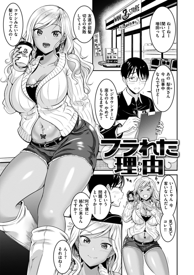 Muchimuchi Tsuyudaku - Thick 'n' Juicy
