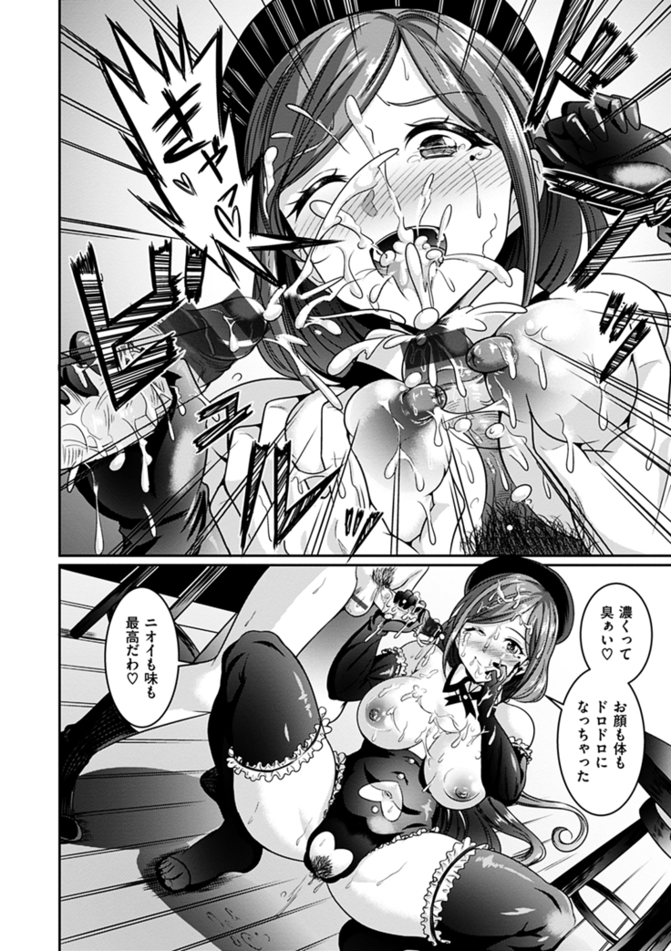 Muchimuchi Tsuyudaku - Thick 'n' Juicy