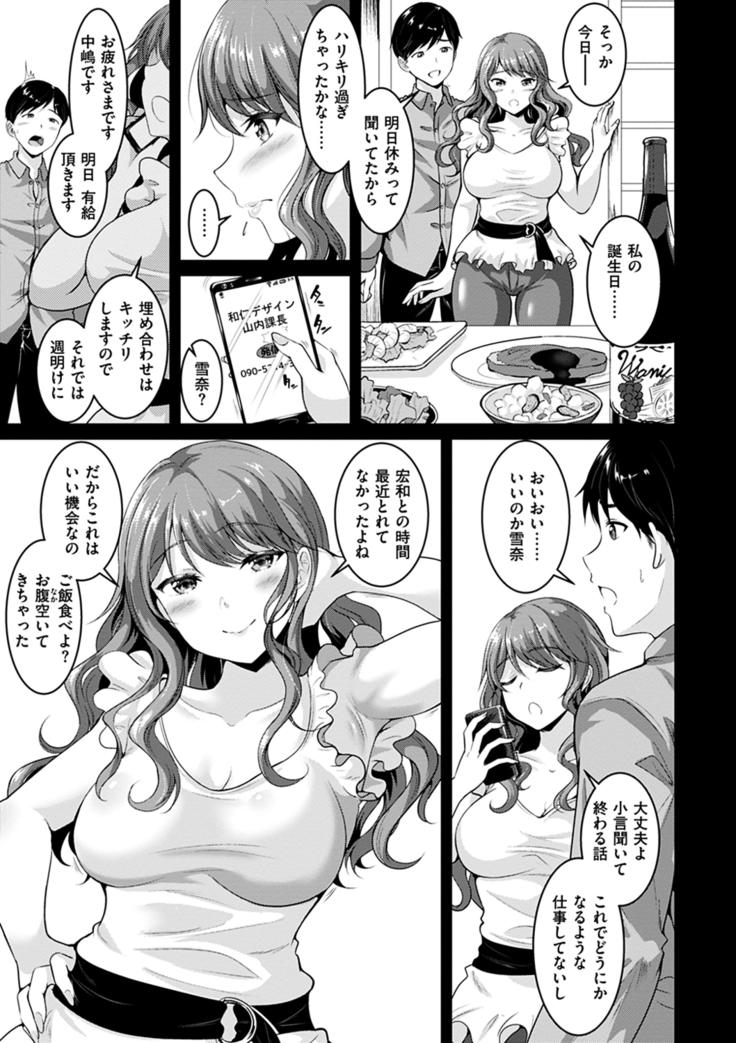 Muchimuchi Tsuyudaku - Thick 'n' Juicy